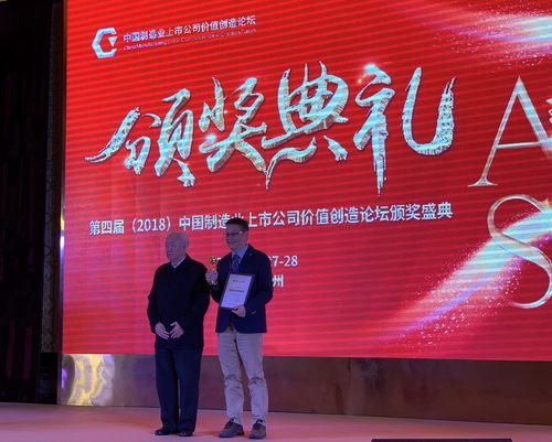 汉钟精机荣获2018年“中国制造业上市公司价值创造500强”称号